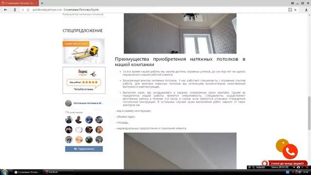 НАТЯЖНЫЕ ПОТОЛКИ ПО НИЗКОЙ ЦЕНЕ смотреть онлайн