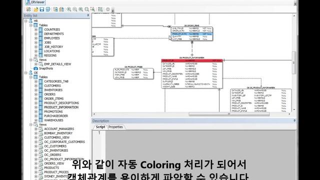 Orange for Oracle 6.0 Guide Chapter1. - ER Viewer를 통한 데이터베이스 관계구조 파악 смотреть онлайн