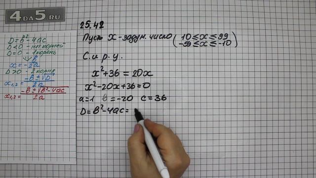 Упражнение № 25.42 – ГДЗ Алгебра 8 класс Мордкович А.Г. смотреть онлайн