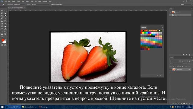 Упражнение 5.2. Добавление цвета в палитру Swatches Образцы AdobePhotoshop