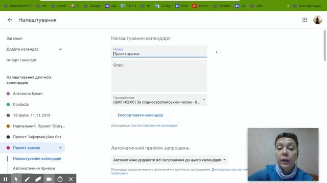 Як створити загальнодоступний календар і запросити користувачів до його спільного використання? смотреть онлайн