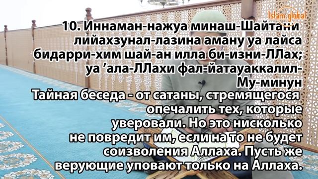 Сура 58: "Аль-Муджадила" (Препирательство) смотреть онлайн