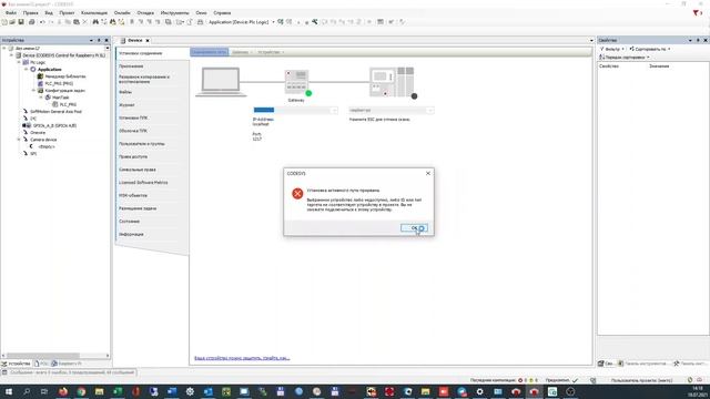 Установка CODESYS на Raspberry и опрос модуля ввода-вывода ОВЕН МК210-302 по протоколу modbus TCP смотреть онлайн