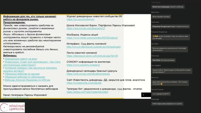 Аттракцион дивидендной щедрости - Лариса Морозова отвечает на вопросы про дивиденды! смотреть онлайн