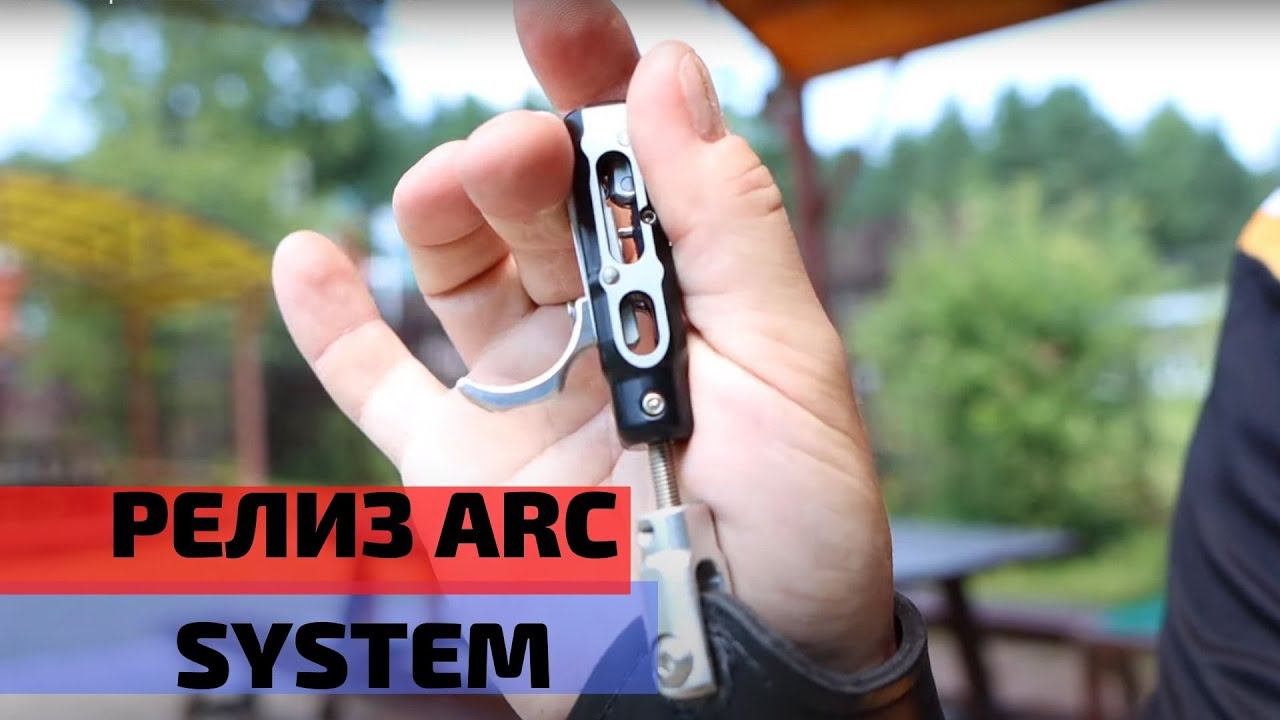Кистевой релиз высшего класса ArcSYSTEM смотреть онлайн