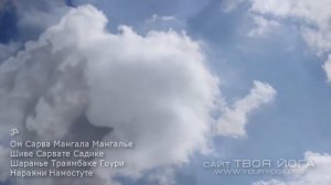 Ом Сарва Мангала Мангалье