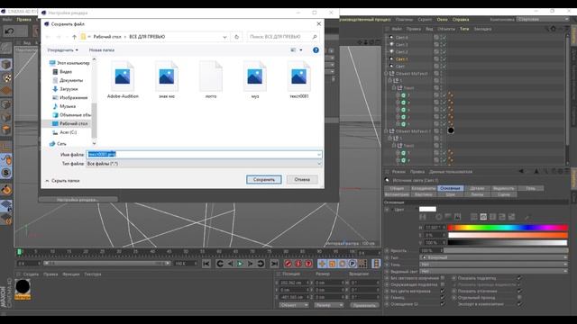 КАК СДЕЛАТЬ КРАСИВЫЙ 3D ТЕКСТ В CINEMA 4D и ADOBE PHOTOSHOP?! смотреть онлайн