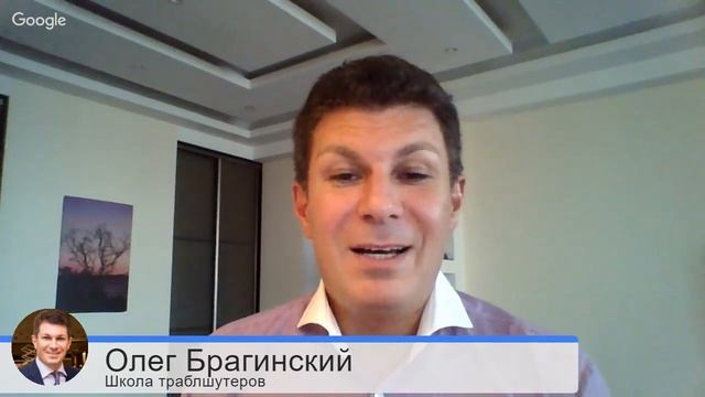 Олег Брагинский. ТРАБЛШУТИНГ 008. Эффективное выступление смотреть онлайн