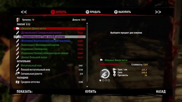 Dead Island Riptide часть 2 смотреть онлайн