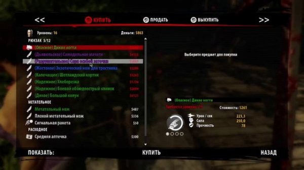 Dead Island Riptide часть 2