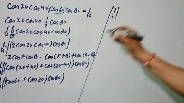 cos20°cos40°cos60°cos80°= 1/16 смотреть онлайн