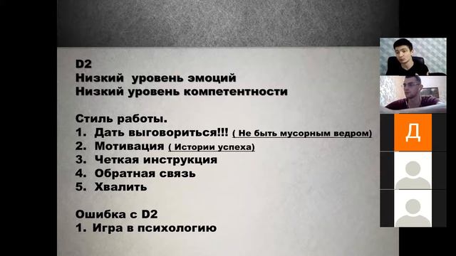 Работа грамотного руководителя. КАК ПОНЯТЬ СВОЕГО ПАРТНЕРА??? смотреть онлайн