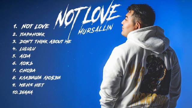 Mursallin - Not Love (Премьера 2020) смотреть онлайн