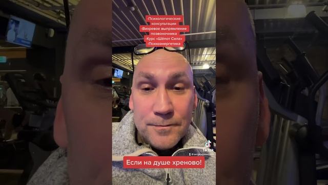Если на душе хреново! Сергей Гассман смотреть онлайн