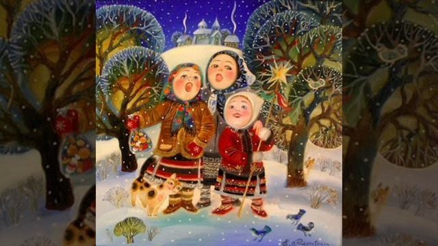 Каляда! Ансамбль 