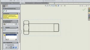 Обозначение резьбы SOLIDWORKS