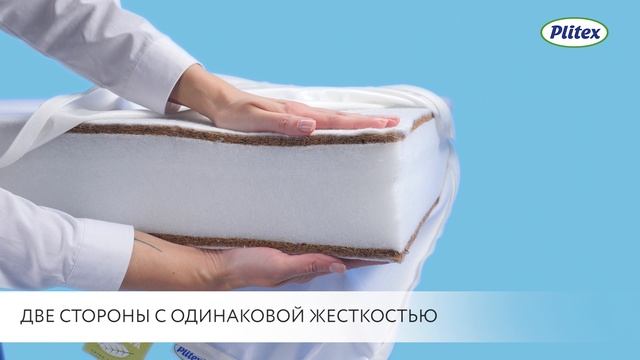 Детский матрас Plitex Юниор Waterproof с непромокаемым чехлом