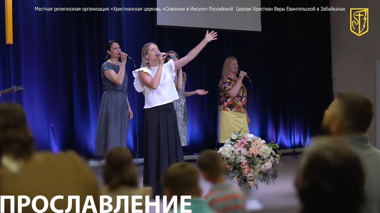 ПРОСЛАВЛЕНИЕ смотреть онлайн
