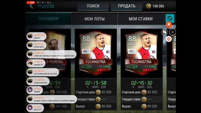 СТРИМ -FIFA MOBILE 18 СОБЫТИЯ LIVE ПАКИ Qiwi +79610329619 смотреть онлайн