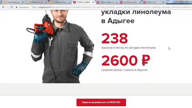 Где найти клиентов и заказы на укладка линолиума