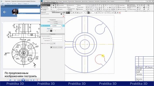Построение чертежа и сложного разреза учебной детали смотреть онлайн