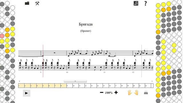 как играть на баяне Бригада смотреть онлайн