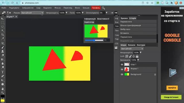 photopea - онлайн редактор растрової графіки, аналог Photoshop смотреть онлайн