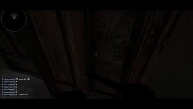 КС:ГО HIDE AND SEEK #1 УГРАРНАЯ КАТАЧКА смотреть онлайн