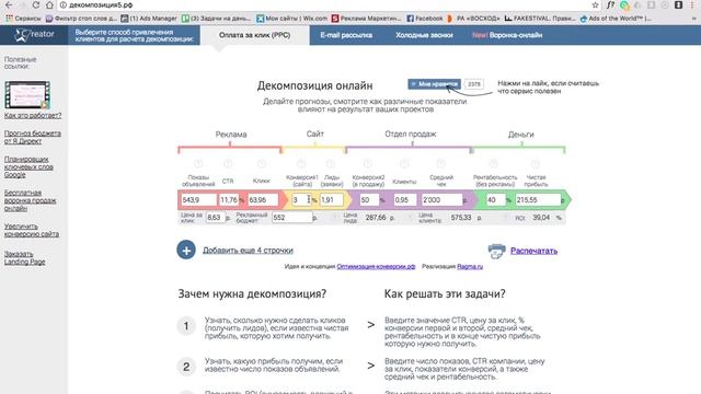 Яндекс Директ для собственников 1 урок (1 часть) смотреть онлайн