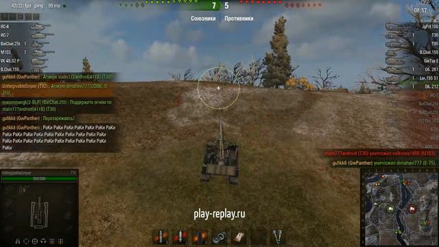 Стандартный бой, Т92, Эрленберг (6.5к) смотреть онлайн