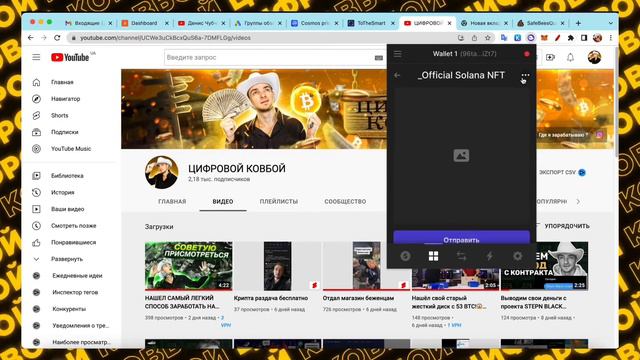 Как сжечь ненужные NFT в кошельке Phanton