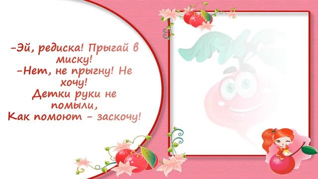 Потешки про ОВОЩИ и ФРУКТЫ для детей. смотреть онлайн