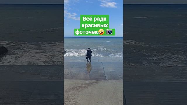 На это пойдёт каждый! #инстаграм #фото #красота #море #природа #крым #2023 #подпишись смотреть онлайн