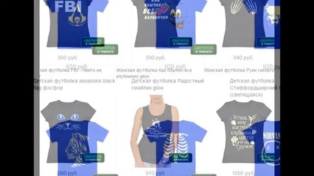 СВЕТЯЩАЯСЯ В ТЕМНОТЕ ОДЕЖДА И ФУТБОЛКИ.Купить светящуюся футболку в интернет магазине на заказ смотреть онлайн