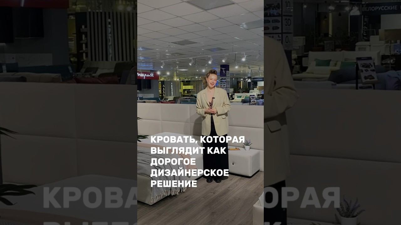 Дизайнерская кровать ⚡️ смотреть онлайн