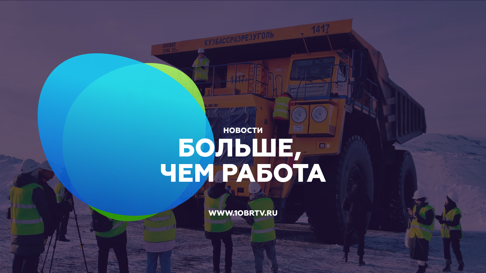 Больше, чем работа смотреть онлайн