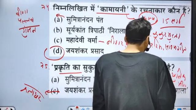UP POLICE HINDI MARATHON CLASS | UP CONSTABLE HINDI SAHITYA | UPP HINDI MARATHON CLASS BY VIVEK SIR смотреть онлайн