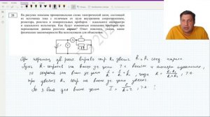 Задача 21  из проекта демоверсии ЕГЭ 2024 по физике