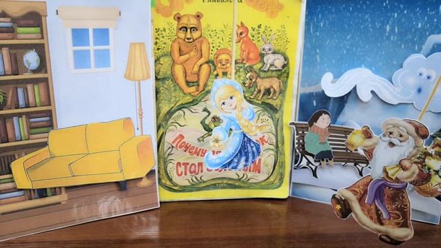 #Библиотеки_АС #ТеатрНаСтоле Новогодний выпуск сказка Т. Яковлевой Подарок смотреть онлайн