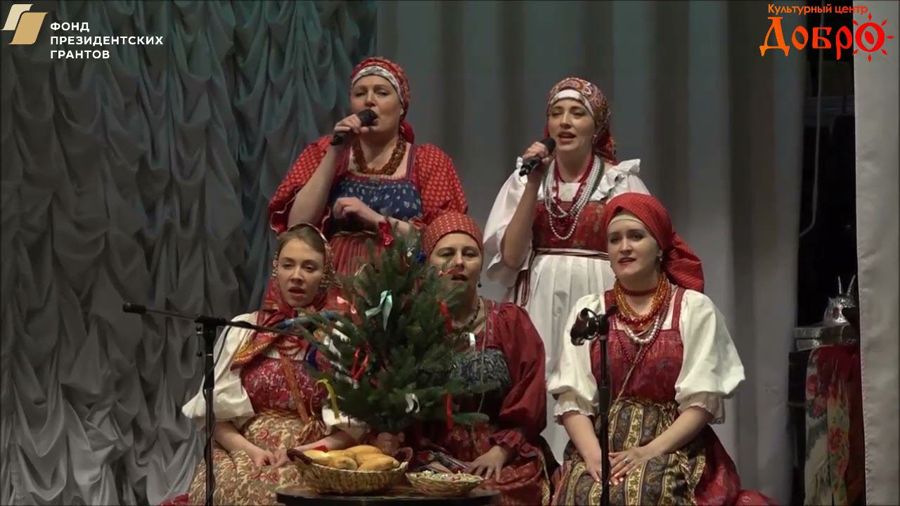 117 Фольклорный ансамбль педагогов ФЭО НОККиИ смотреть онлайн