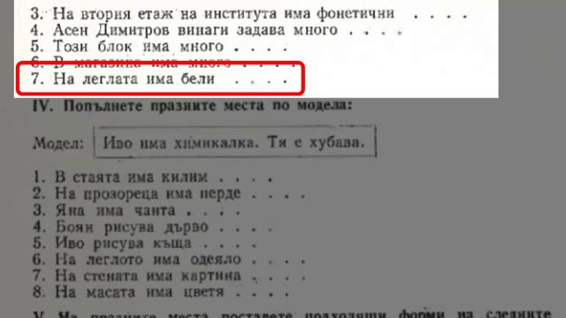 الدرس الثامن: غرفة كالينا СТАЯТА НА КАЛИНА смотреть онлайн