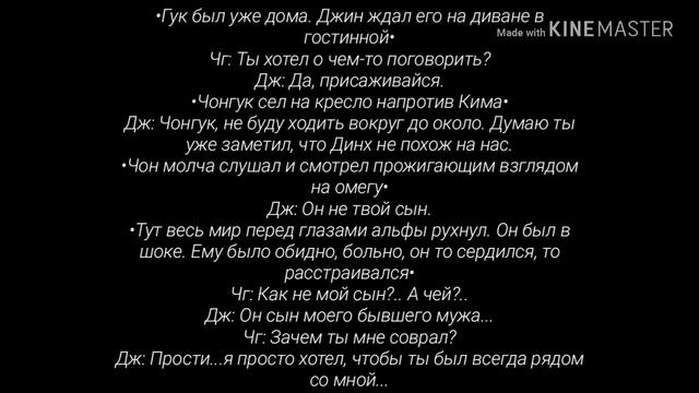 •|•Воображение•|•Vkook•|•"Любовь длится три года"•|•Омегаверсия•|•9 часть.ПЕРЕЗАЛИВ. смотреть онлайн
