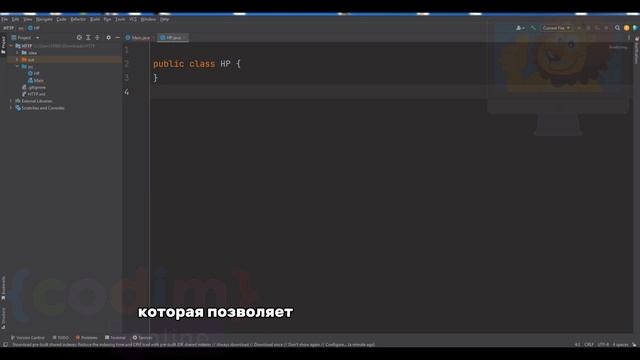 Курс Java с нуля для 12+. Презентация 4 модуля курса смотреть онлайн