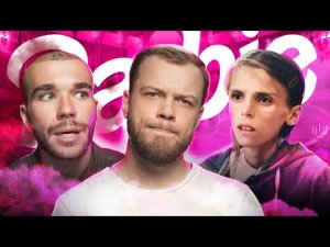 ХАЙП НА СМЕРТИ И МЁРТВАЯ БАРБИ Михаил Болдырев Антиобзор   АНТИБЛОГЕР