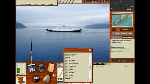 Русская Рыбалка 3.99. Морской чёрт и Архитеутис. 2021г. смотреть онлайн