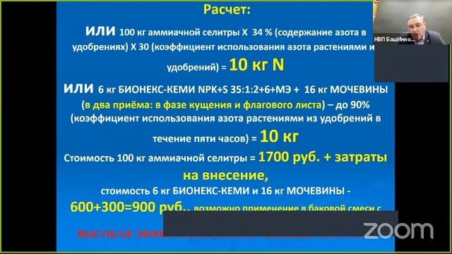 Школа эффективного растениеводства - 2 день смотреть онлайн