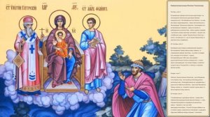 Священномученик Ипатий чудотворец,епископ Гангрский