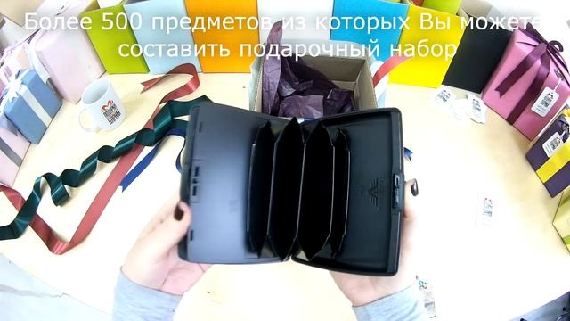 Подарочный набор для мужчины №0132