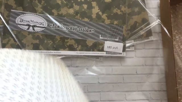 Покупки для скрапбукинга/покупки для ДМБ альбомов смотреть онлайн