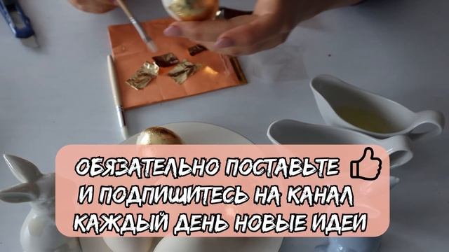 Яйца на Пасху не крашу. Покажу, как сделать золотые яйца без покраски и удивить всех смотреть онлайн